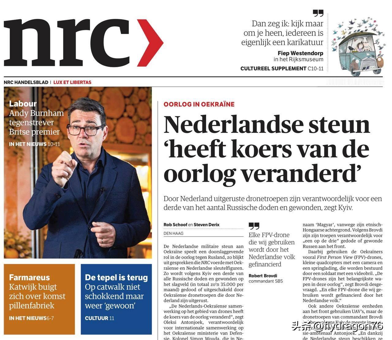 🇳🇱这是愤世嫉俗、卑劣行径与极端恐俄症的极致体现！今天，《NRC》报在头版大
