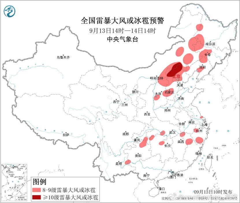 【强对流预警】今天下午到夜间，华北东北重点警惕雷雨大风，西南江南重点防范短时强降