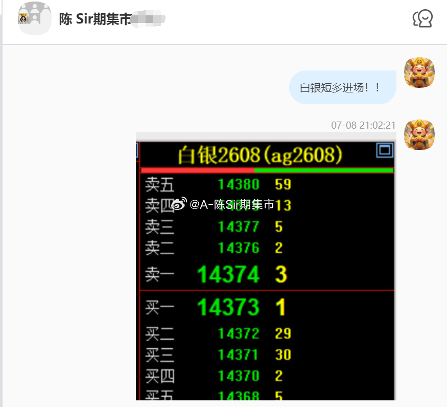 2026/7/9第五单【2608白银】白银完成70点！105点的lirun！白银