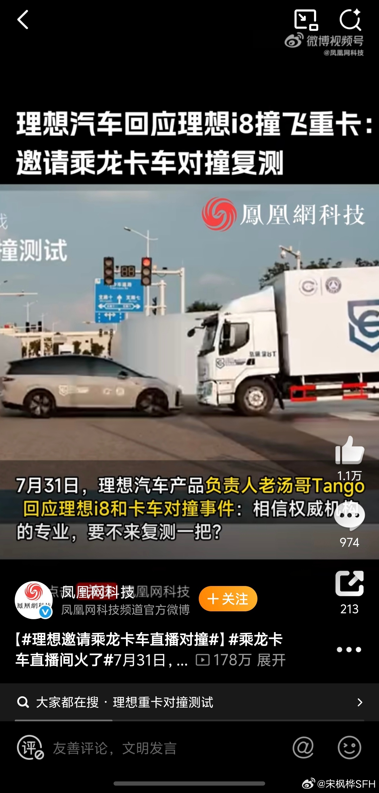 这事多多少少有点“缺de”！理想i8﻿ 在前期策划中，估计只想到博眼球和流量了，