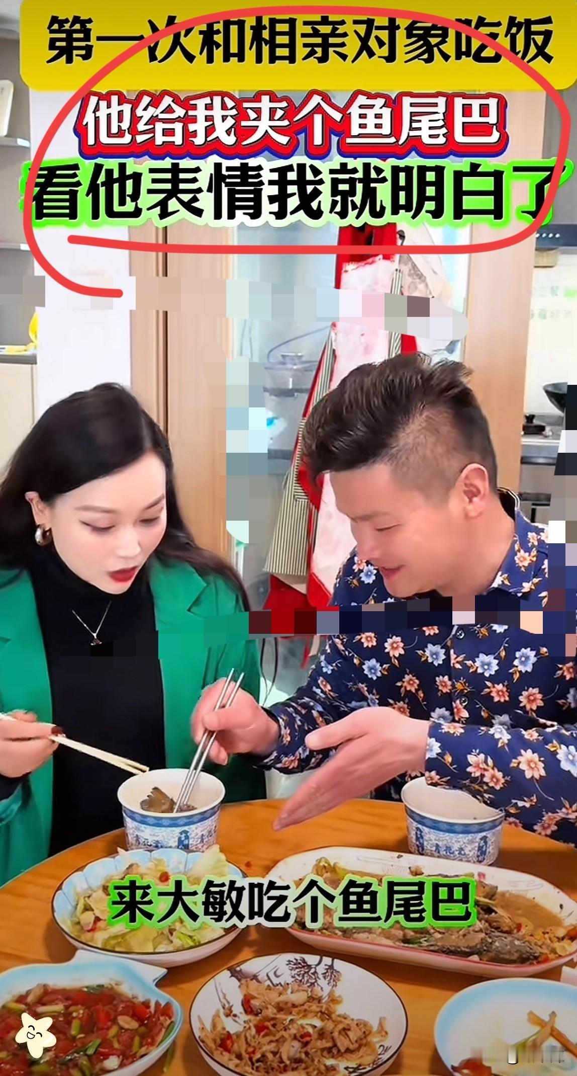 一个男人和女人第一次相亲，两个人见了面，彼此都有爱慕之情，两个人聊了一会，感觉饿