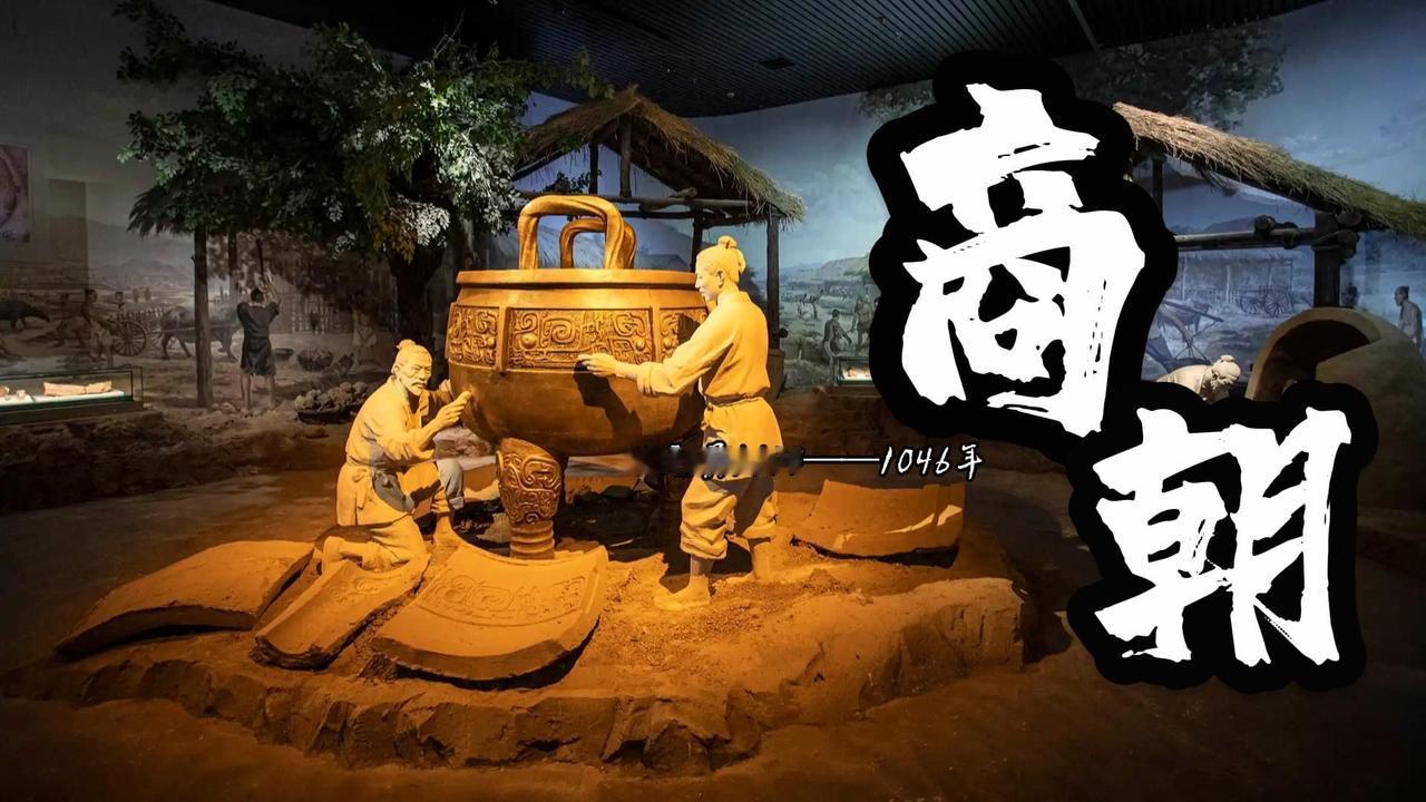 商朝核心文化亮点清晰凸显早期华夏文明的成熟度：一是诞生了中国已知最早成体系的成熟