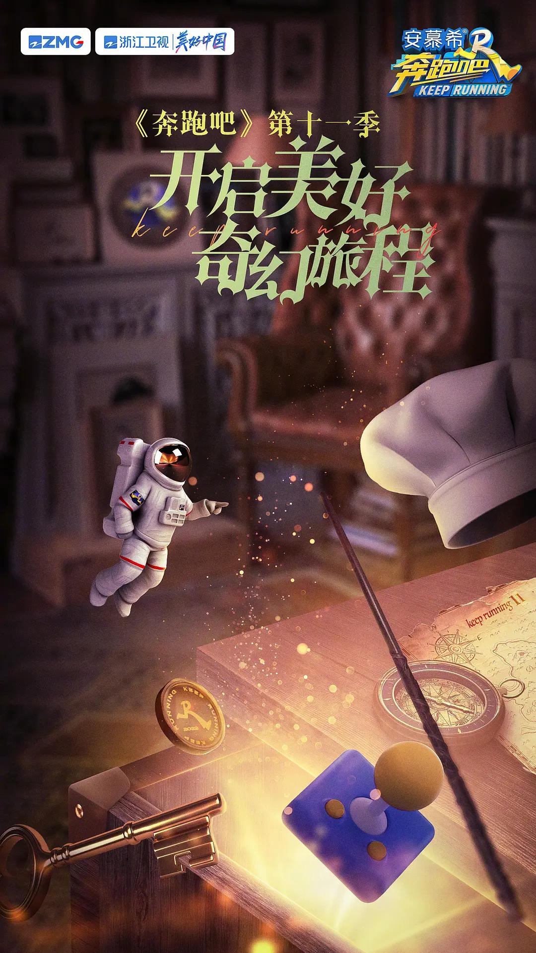 ·5月2日猫眼综艺热度榜TOP10：《女子推理社》跌至第三，你在看哪一部？

冠