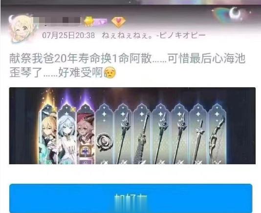 献祭我爸20年寿命换1命阿散…结果她爸第二天出车祸了，真是哄堂大孝了 [汗] ​