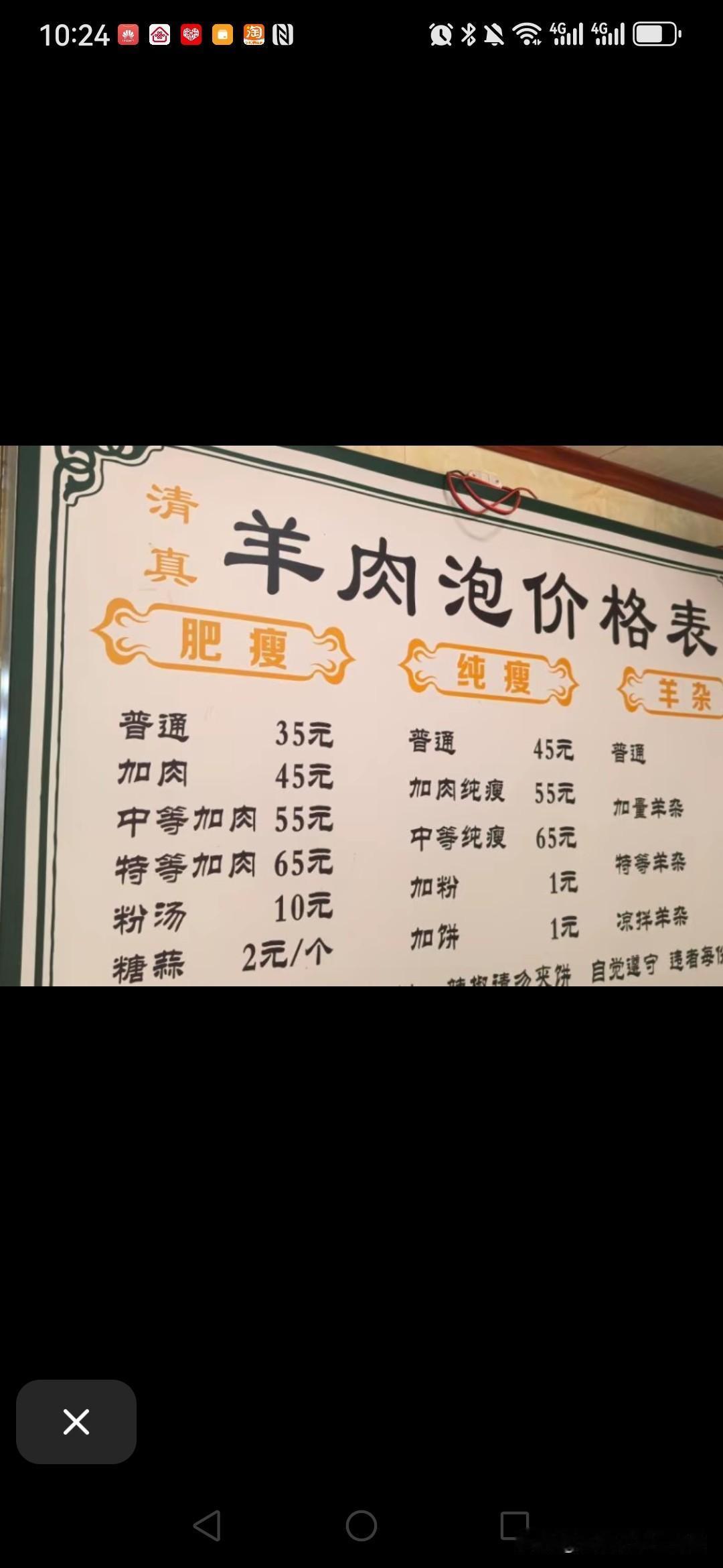 西安最近舆论环境怎么了？

第一张是西安中等份羊肉泡馍，售价55元；第二张是东北