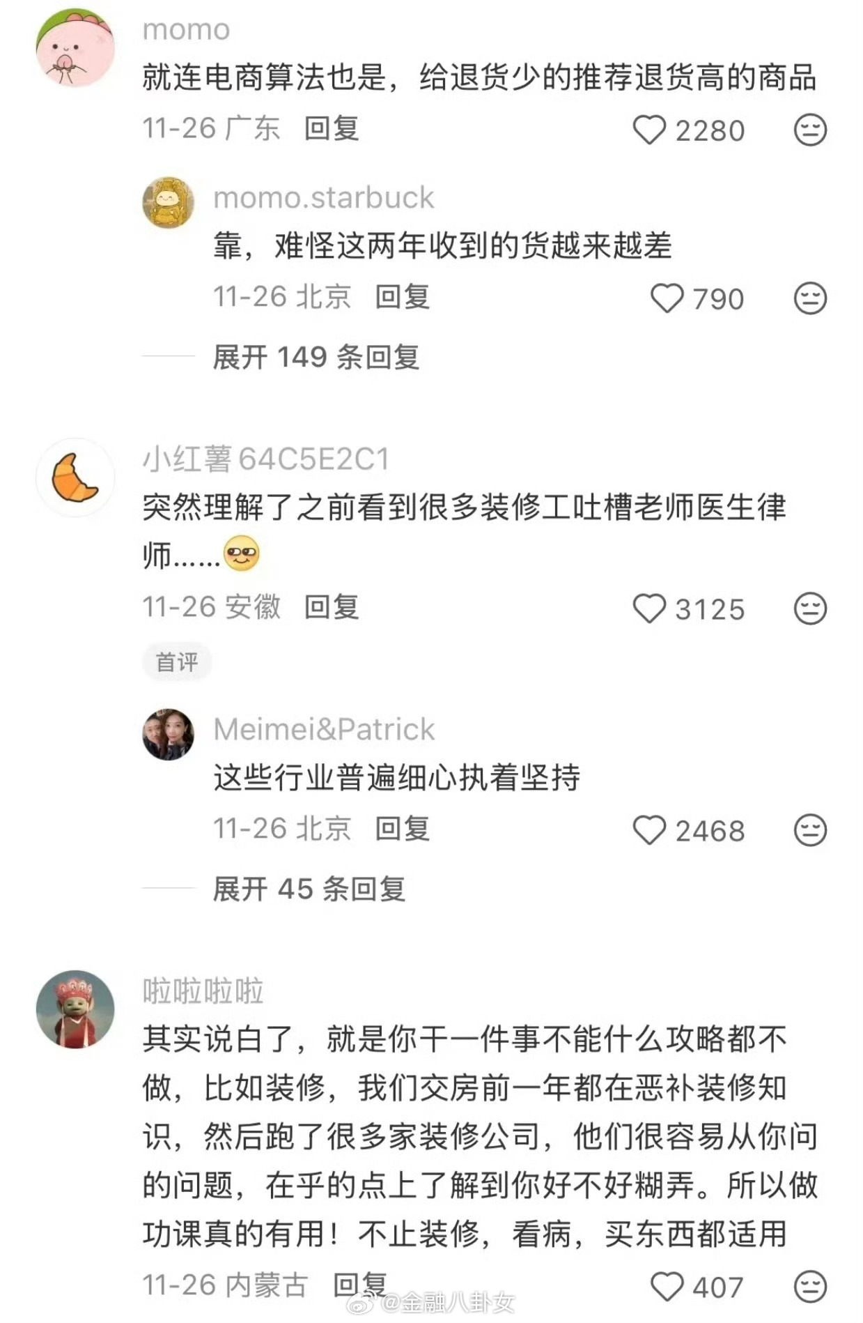 这个世界是按照闹分配的