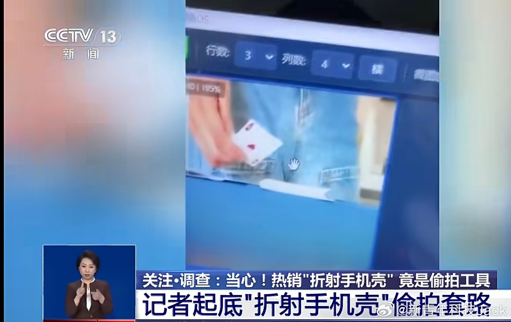 手机壳 偷拍评论区一帮人说间谍用的，拜托间谍用的比这个高级得多好吧……这最开始是