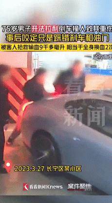 “必须严惩！”3月14日上海一位七旬老人在车库给车充电，物业发现后将其拔掉，不料