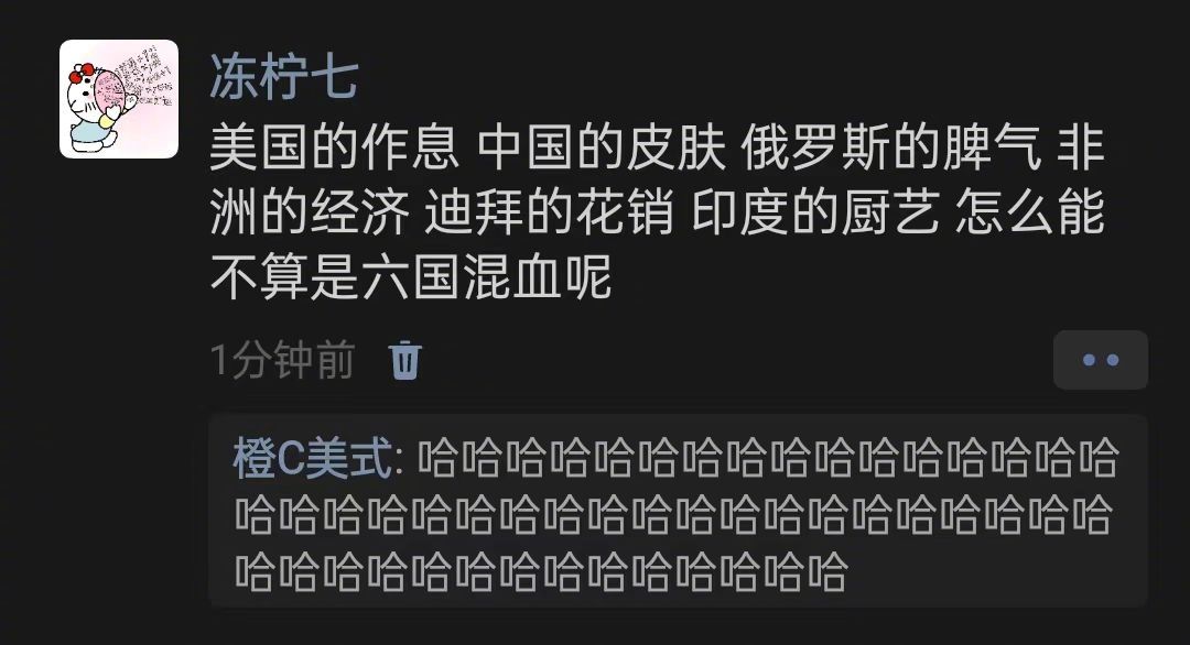 《六国混血》 ​​​