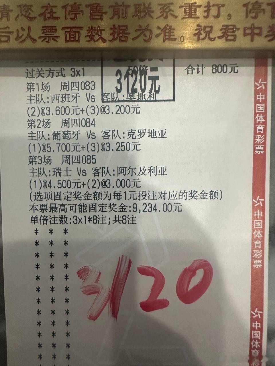 研判到位，3×1成功通关，不负用心！今晚👉🏻瘸豪血洗美加墨 澳大利亚vs埃及