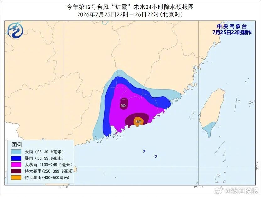 【#台风红霞已加强为强台风#，将于26日凌晨，在广东深圳到海丰一带沿海登陆；中央
