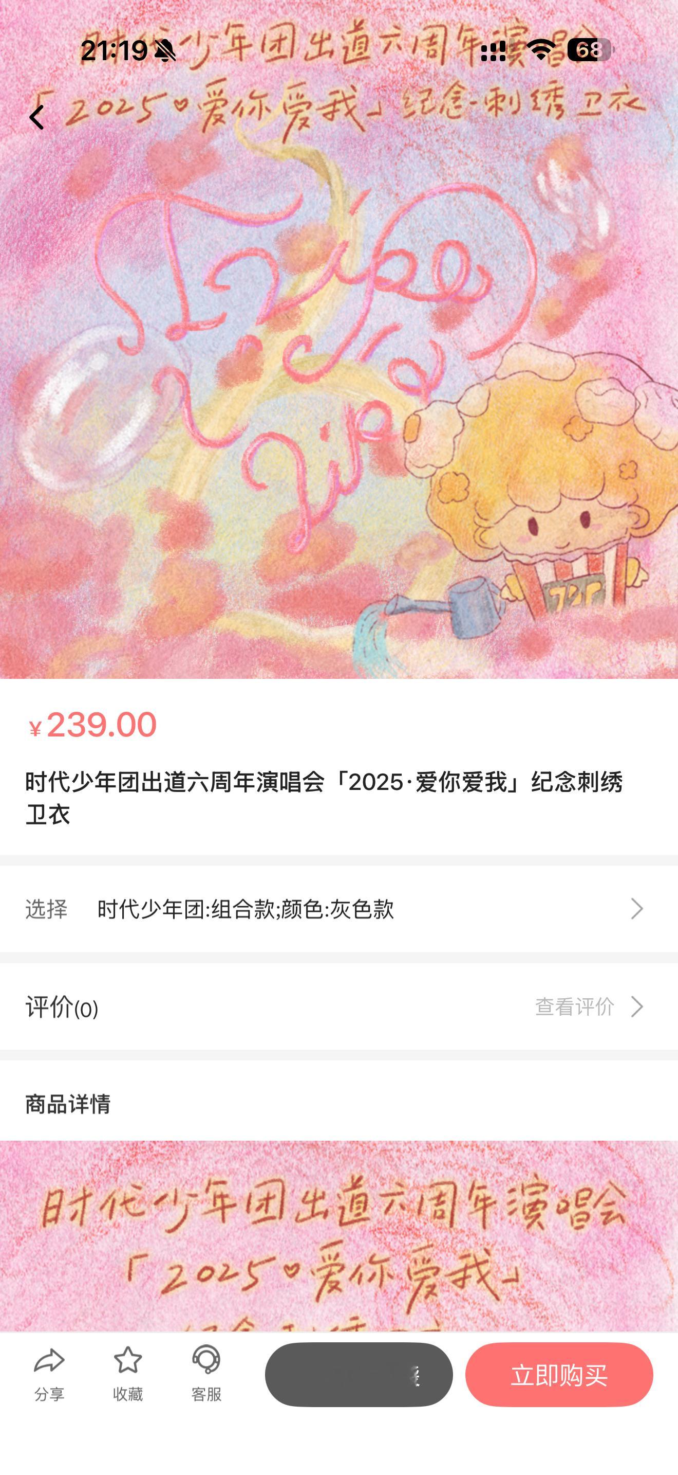 李飞最近干啥了 这么缺钱时代少年团卫衣 贵