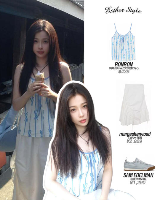 虞书欣私服 🧩夏日限定穿搭