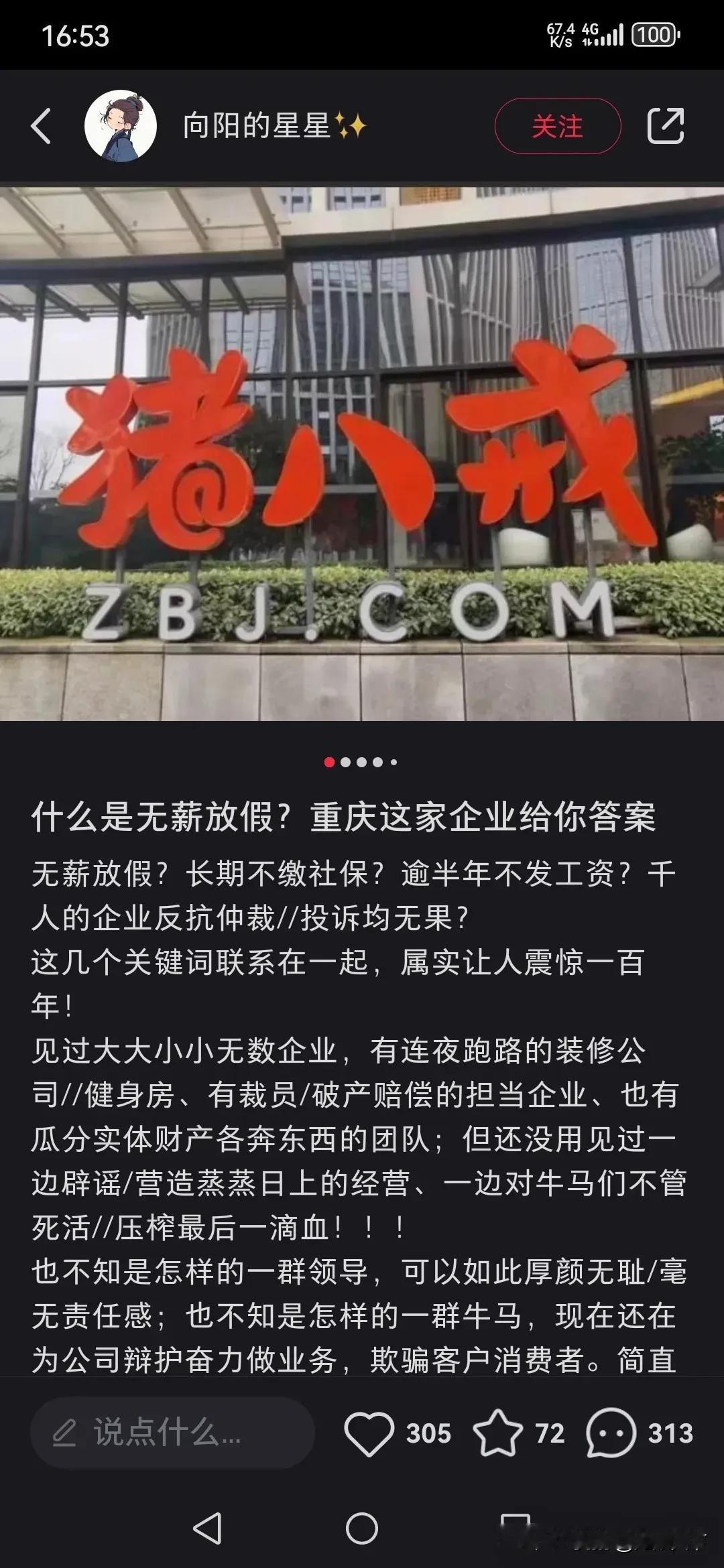 什么是无薪放假？重庆这家企业给你答案！