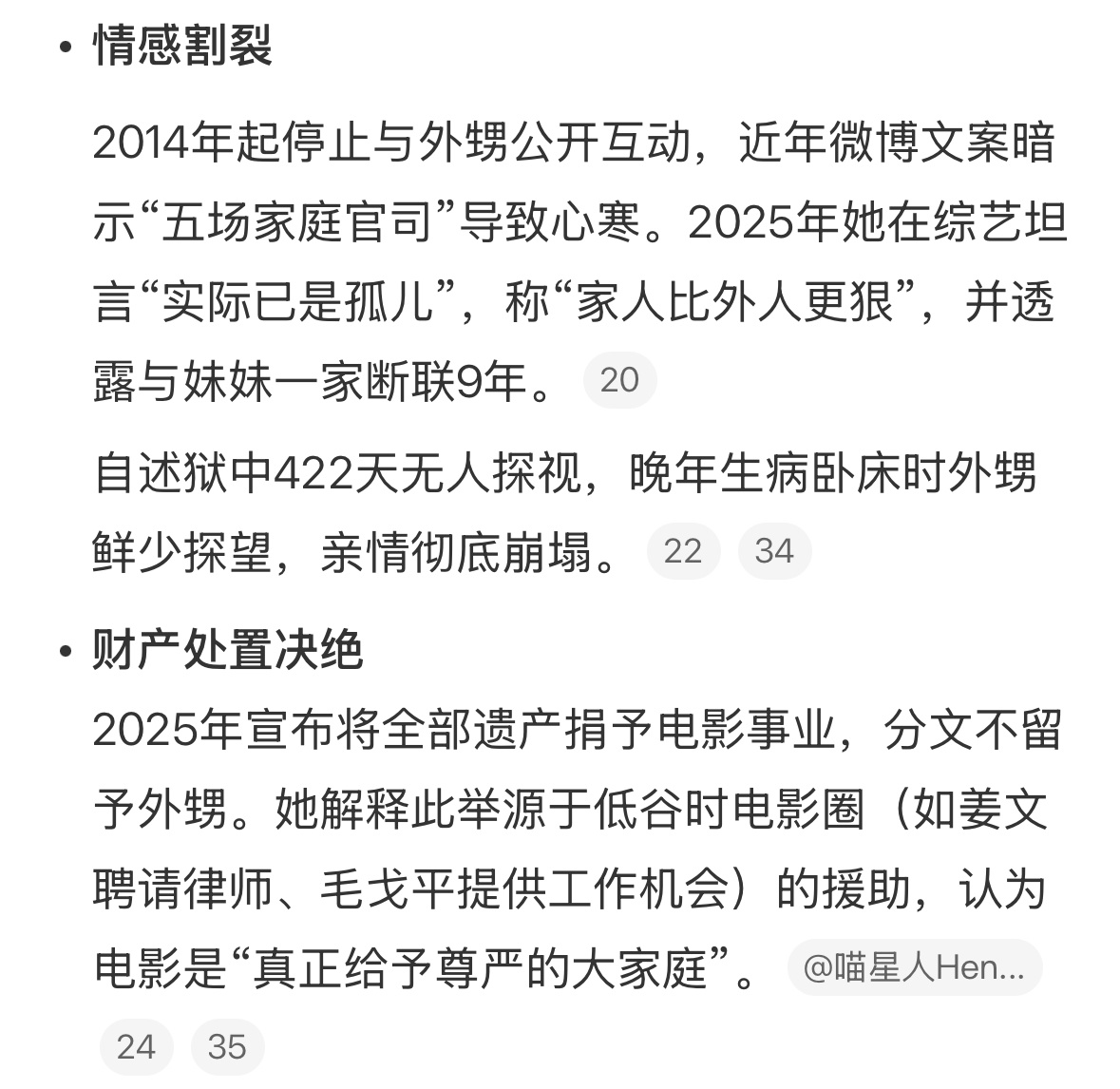 造谣刘晓庆去世的是她外甥这也太过分了吧，人还活着造这种谣，还各种散步谣言举报她违