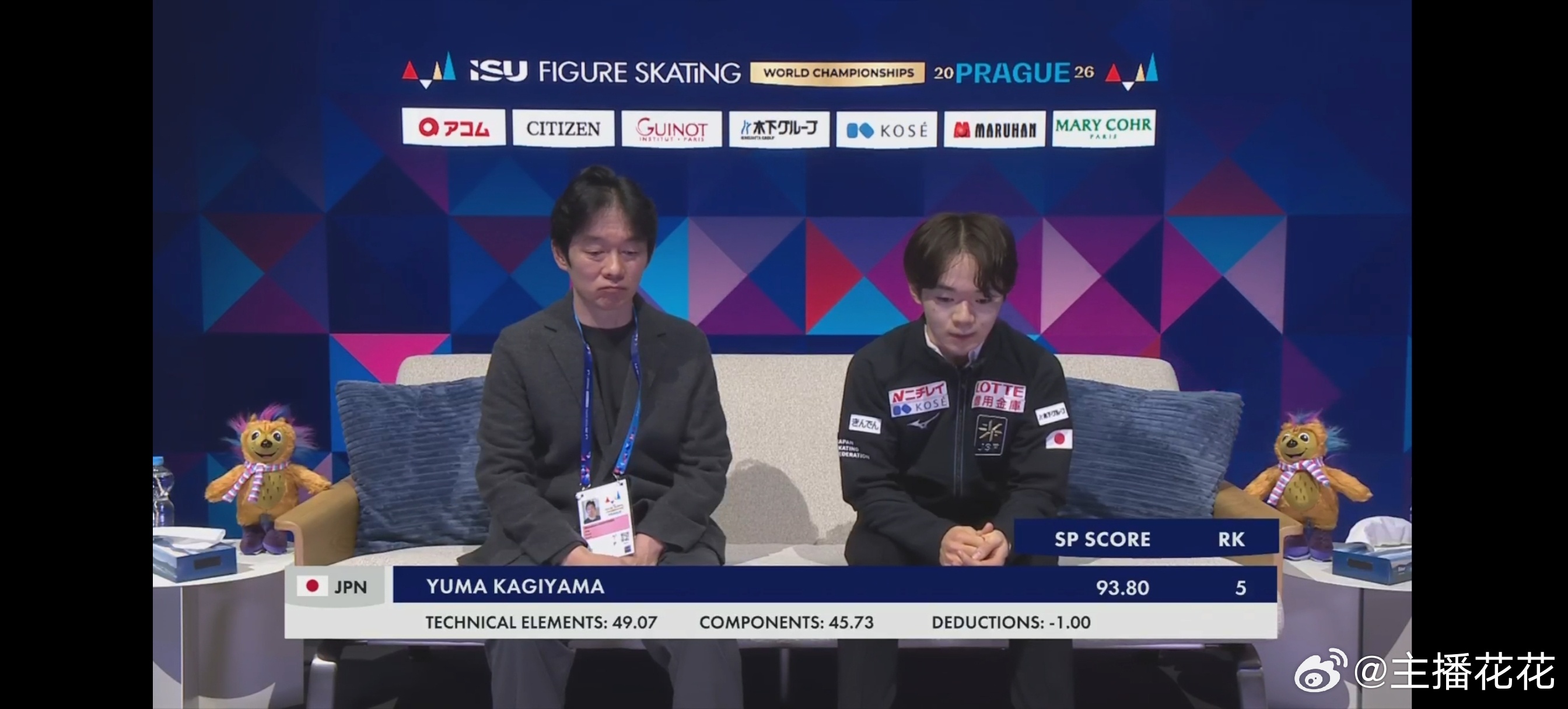 2026花样滑冰世锦赛 键山优真4T3T、4S、0A摔倒，短节目93.80分 