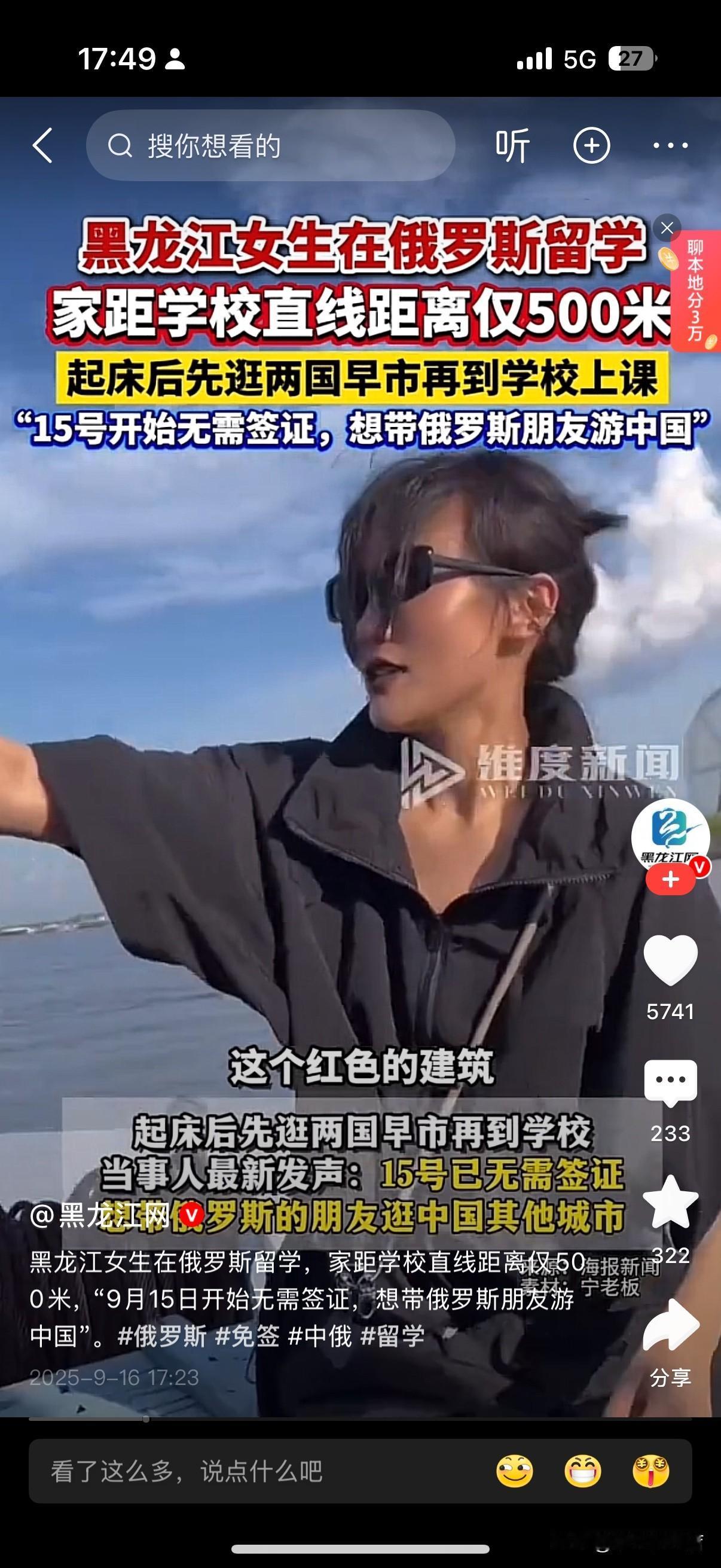 “黑龙江妹子在俄罗斯留学也太爽了吧！

家到学校直线才500米，每天起床先逛中俄
