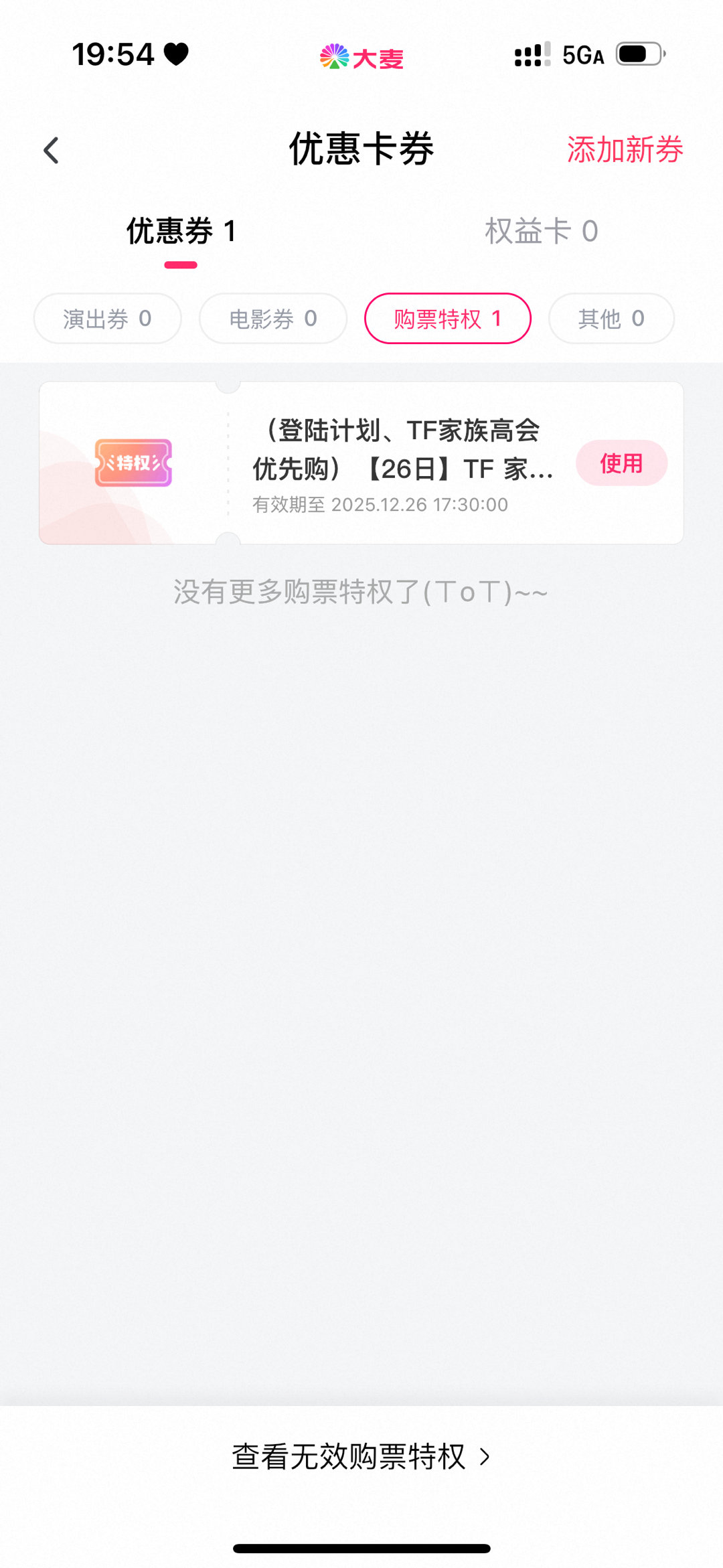 草草草草草27号何时发 