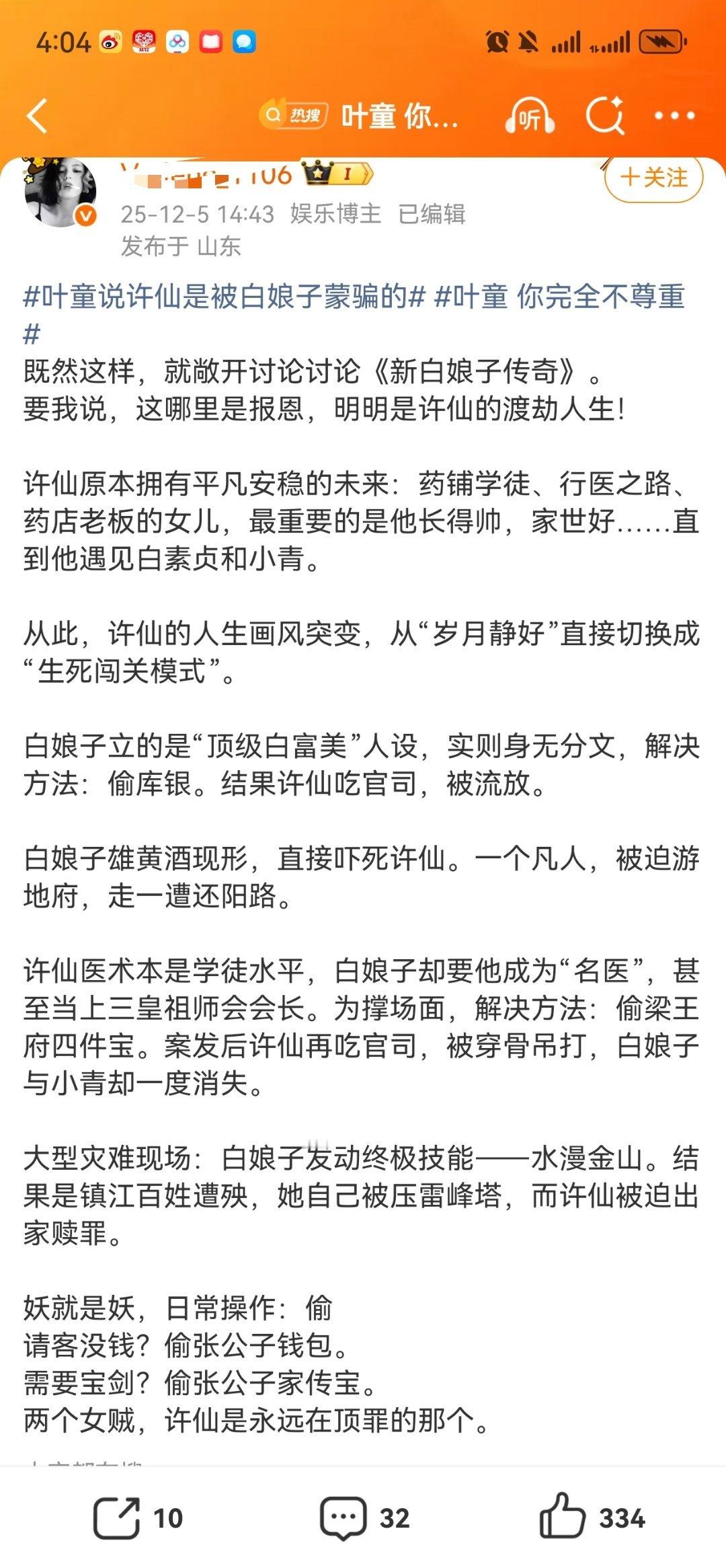 喜欢的人是女的，但喜欢的人演了个男的，花粉无痛切换成男宝妈