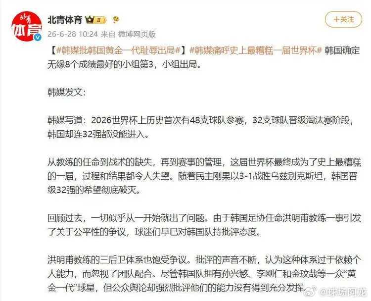 韩国足球协会28日宣布，由洪明甫主教练率领的韩国国家足球队将于30日上午经由仁川