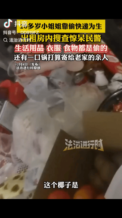 “民警都惊呆了！”北京一快递站点半年内发现快递数次丢失，查看监控后，才发现是个二