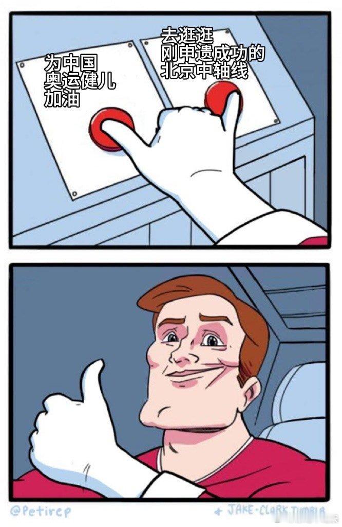 #印度世遗大会惊现国产技术压缩包#就这个北京中轴线申遗爽，让更多的人注意到我们中