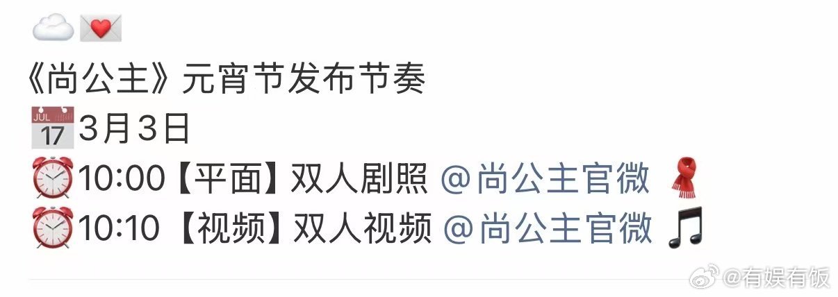 孟子义李昀锐元宵节双人海报孟子义李昀锐元宵节物料孟子义李昀锐元宵节双人海报，不错