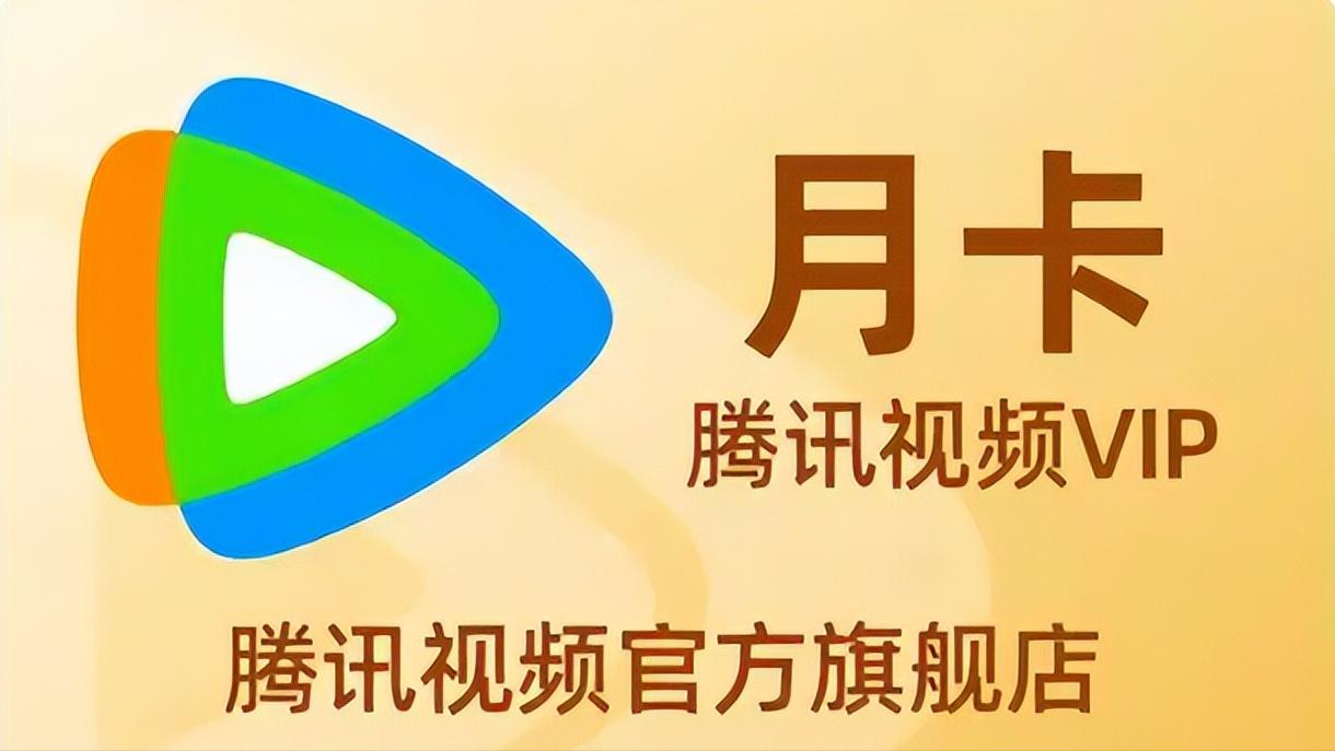 腾讯视频会员数不涨了？爱奇艺也由盈转亏了？

其实这都是很正常的。

现在的软件
