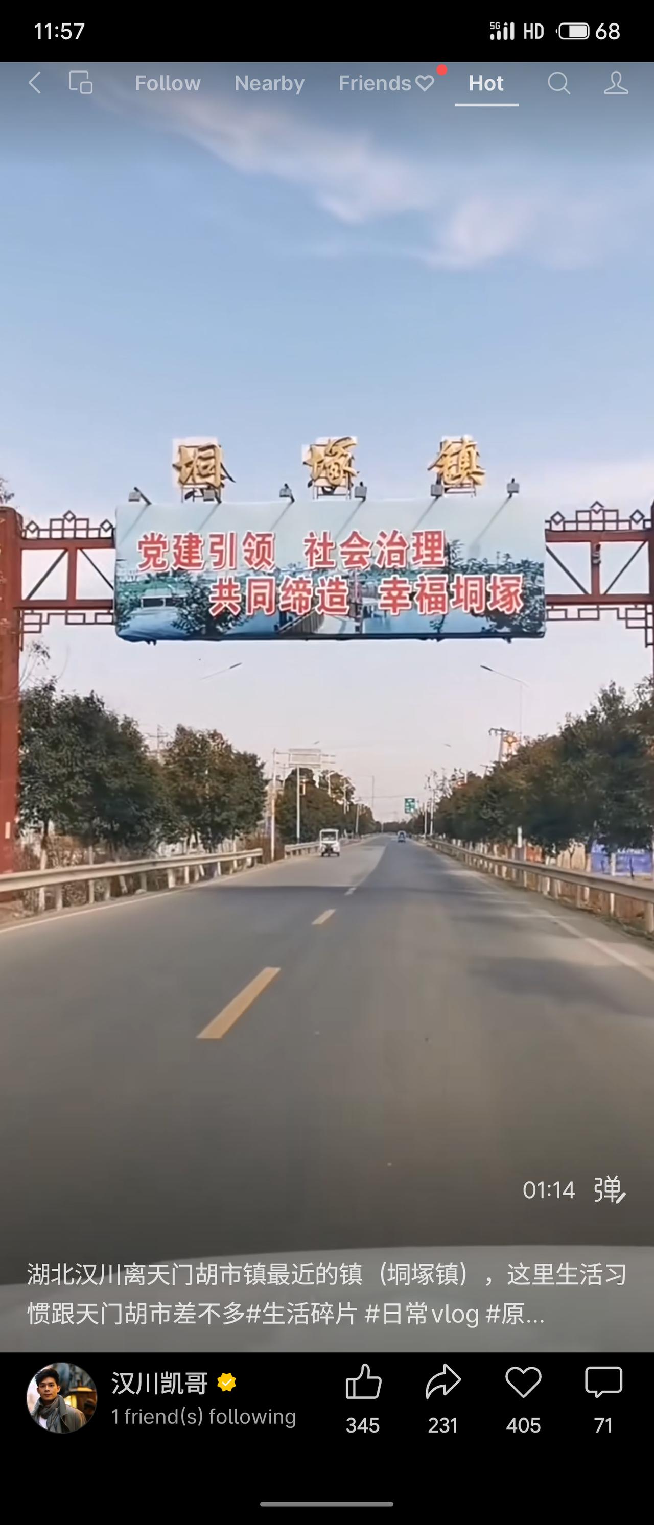 新年爱好打卡垌冢镇位于湖北汉川，与天门相邻，两地生活习惯相近。该镇以党建引领社会