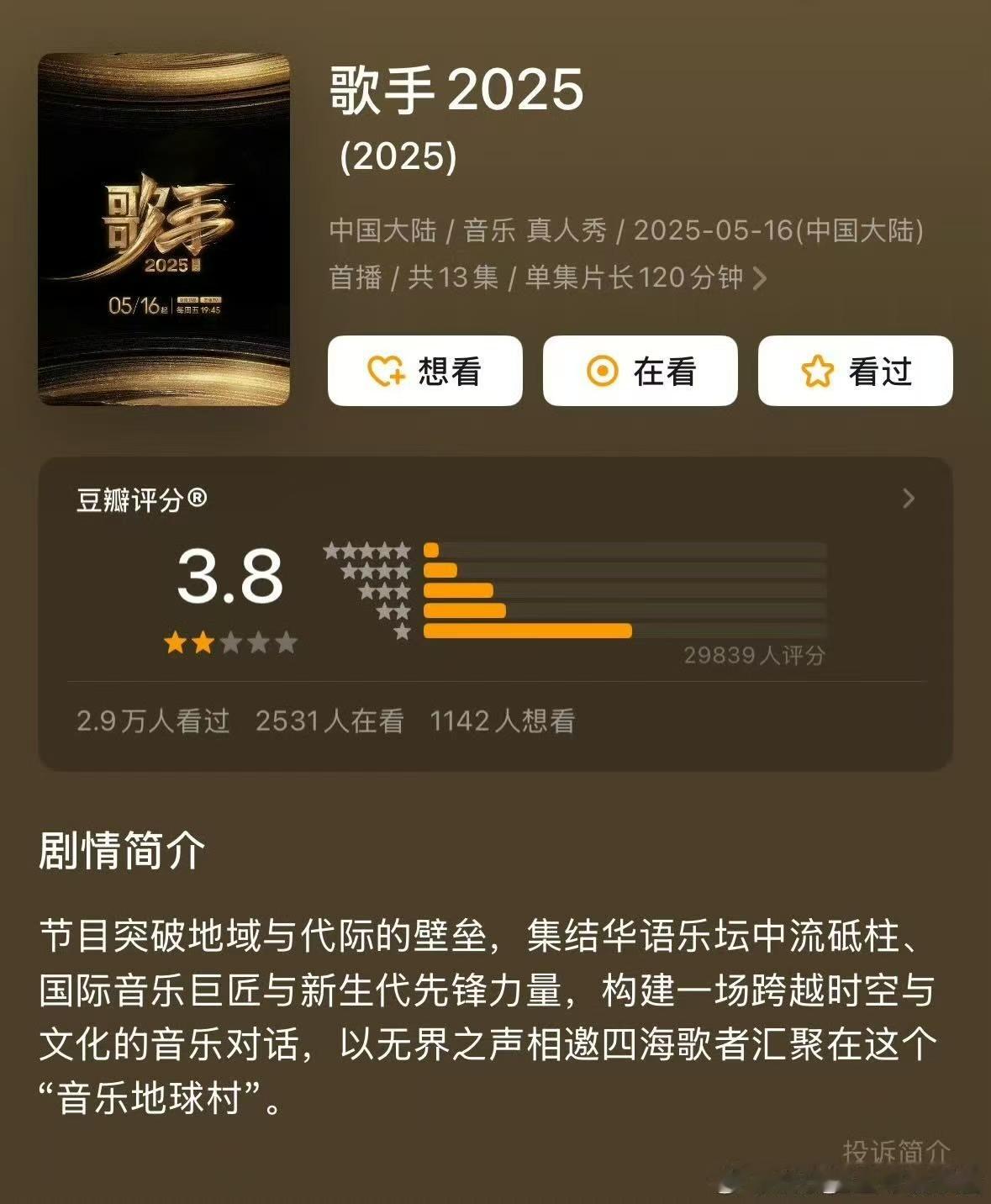 歌手开分3.8歌手豆瓣开分3.8歌手豆瓣开分3.8，哇， ​​​