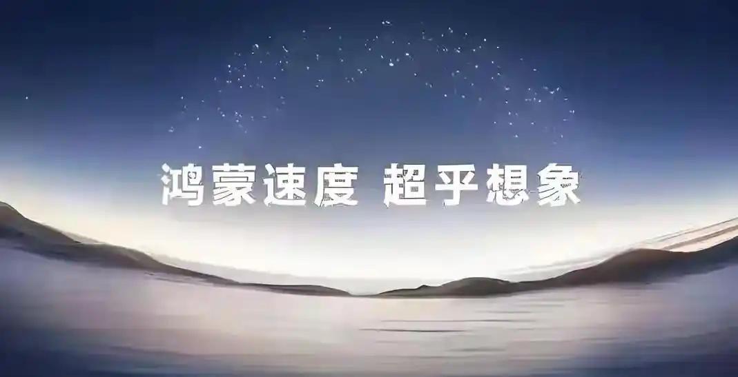 在可穿戴设备领域，已有10多款智能手表、助听器等产品搭载开源鸿蒙，并达到商用水平