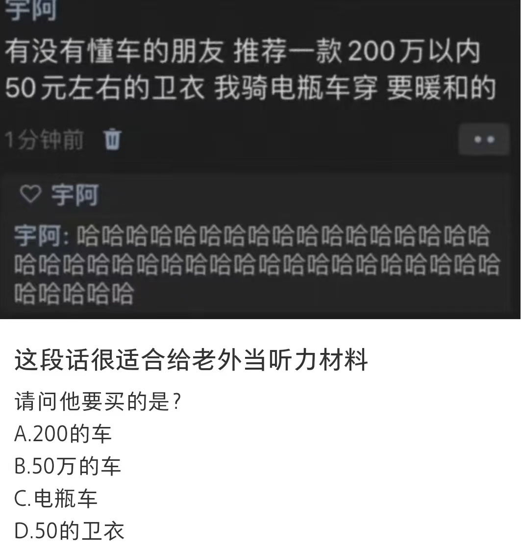 这段话很适合给老外当听力材料 