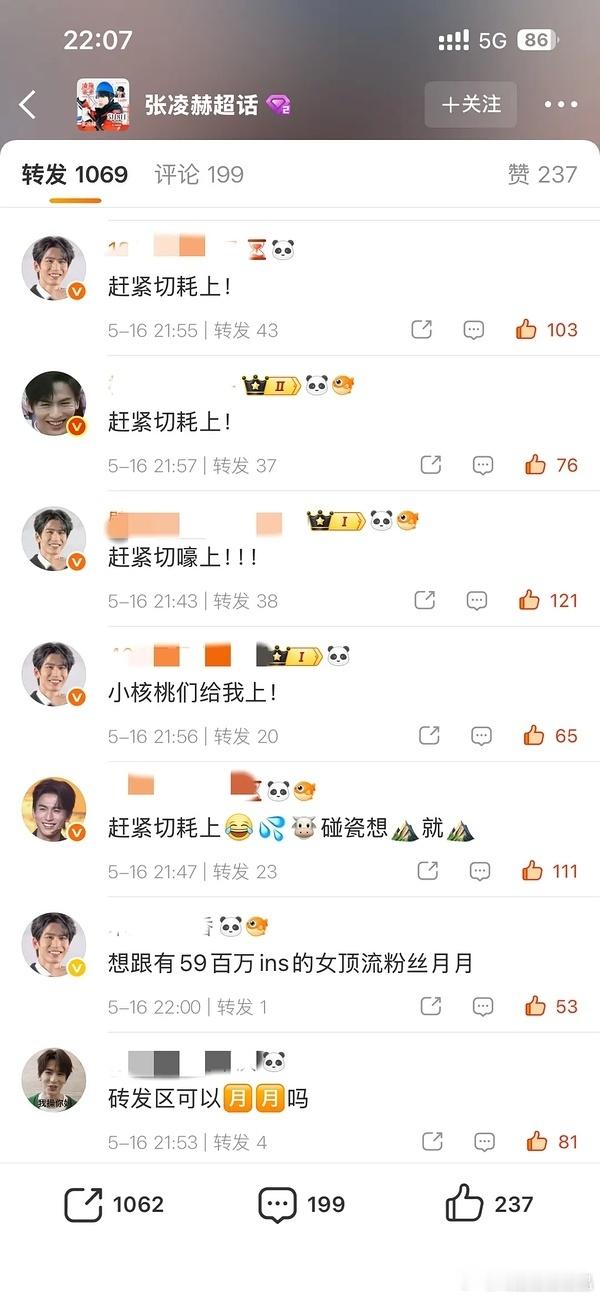 张凌赫粉丝和赵露思粉丝目前在交流，目前看起来牛牛那边不太妙。 