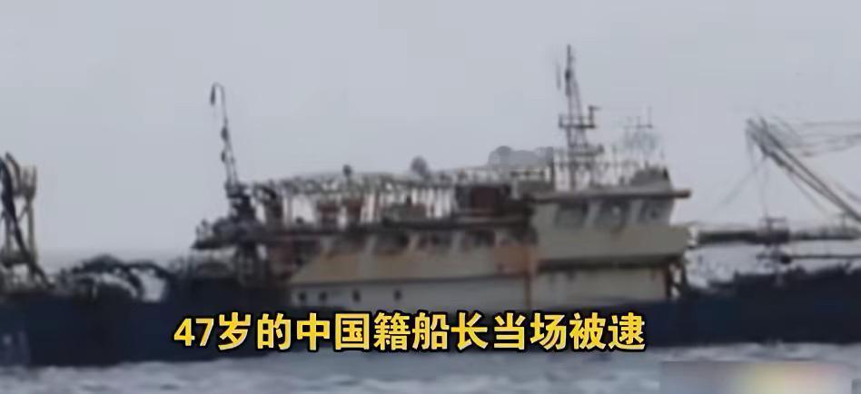 日本扣押中国渔船、逮捕船长这事真让人来气。2月12日，日本以所谓渔船进入其专属经