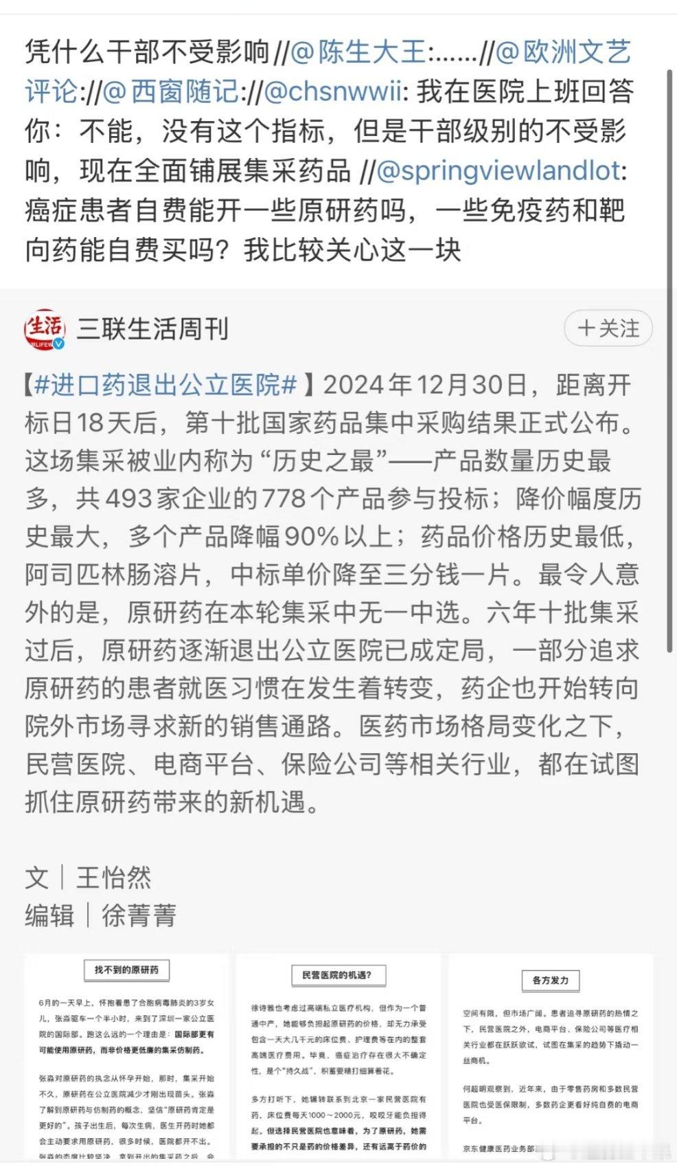 完犊子啦 