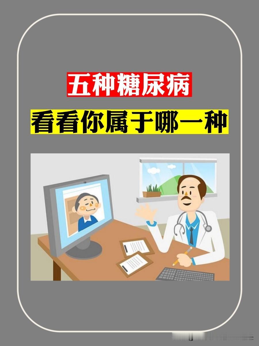 糖尿病人的舌苔是什么样子？快伸出来照镜子看看！
#糖尿病#