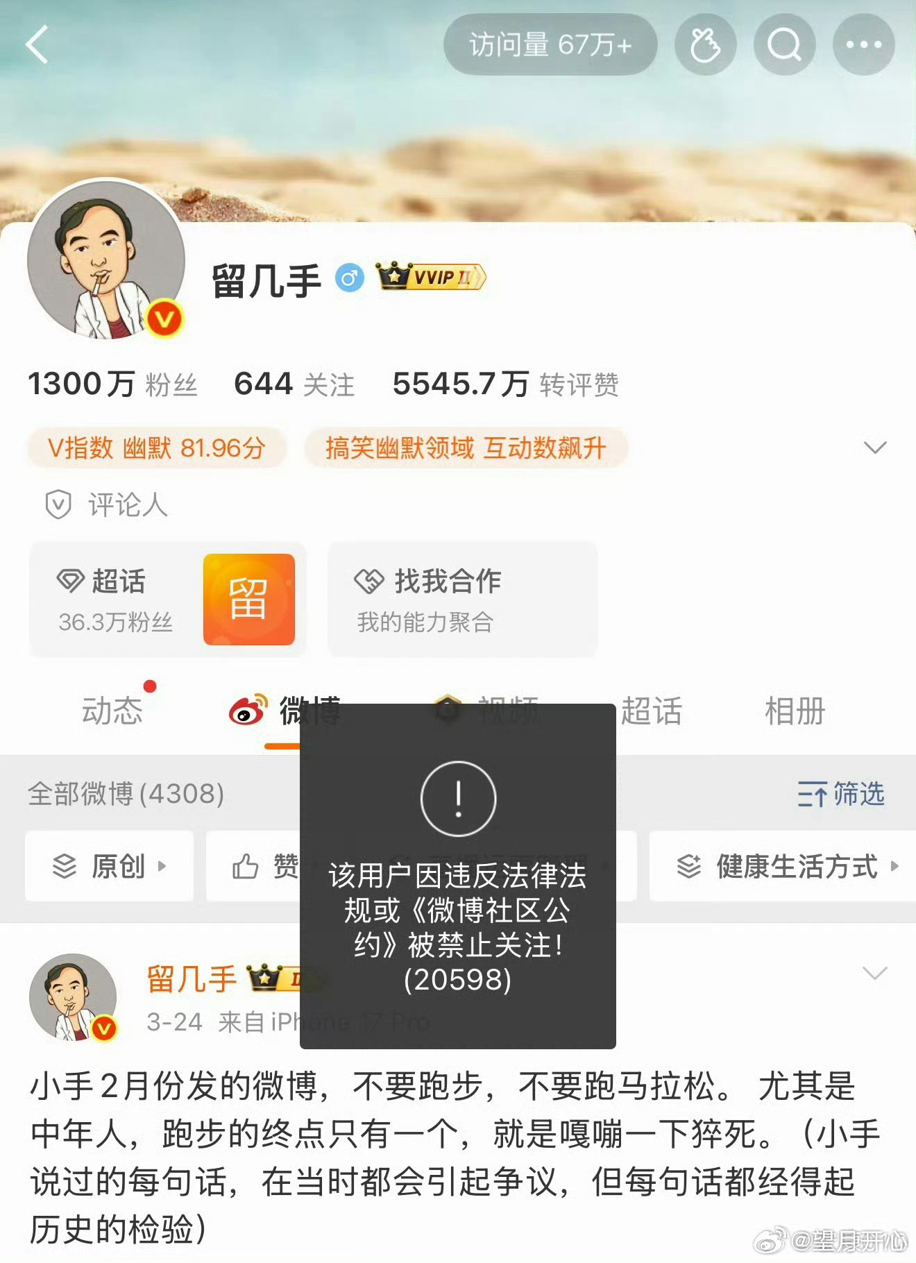 留几手被禁止关注这种留着过年呢还是过清明？看他这条发的简直了睡觉还会挂，怎么没见