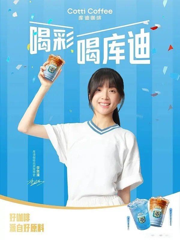 李思潼库迪广告，她还没签公司嘛？为啥造型包装一直没跟上还接这么多商务。。 