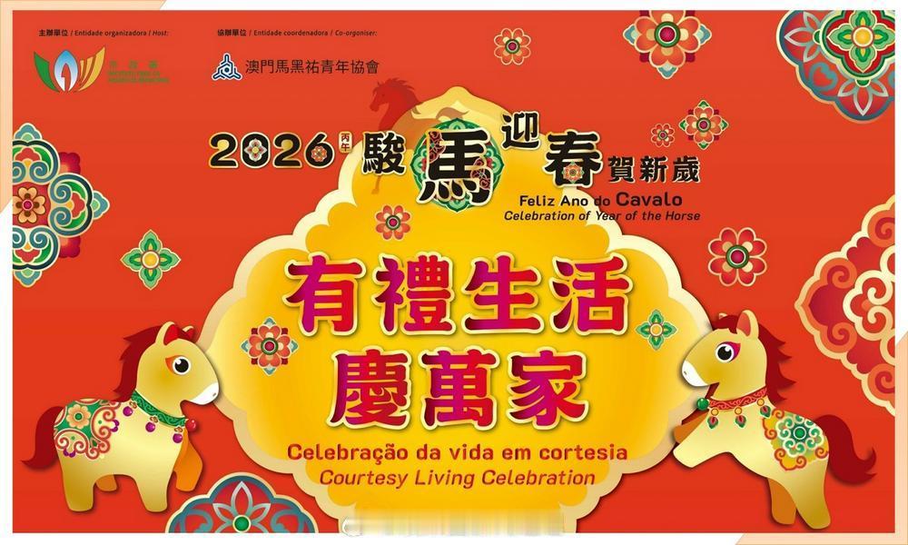 澳门过大年年宵市场 「澳門市署贈揮春活動下周六起舉行..」【澳門日報消息】市政署