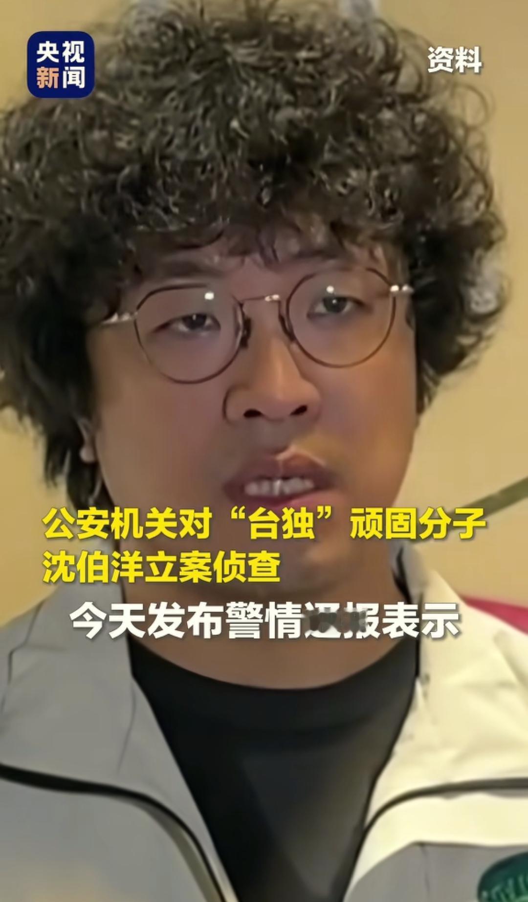 台独”顽固分子沈伯洋躲去韩国了？
但重庆公安已经立案侦查，
想靠跑路避责？
没那