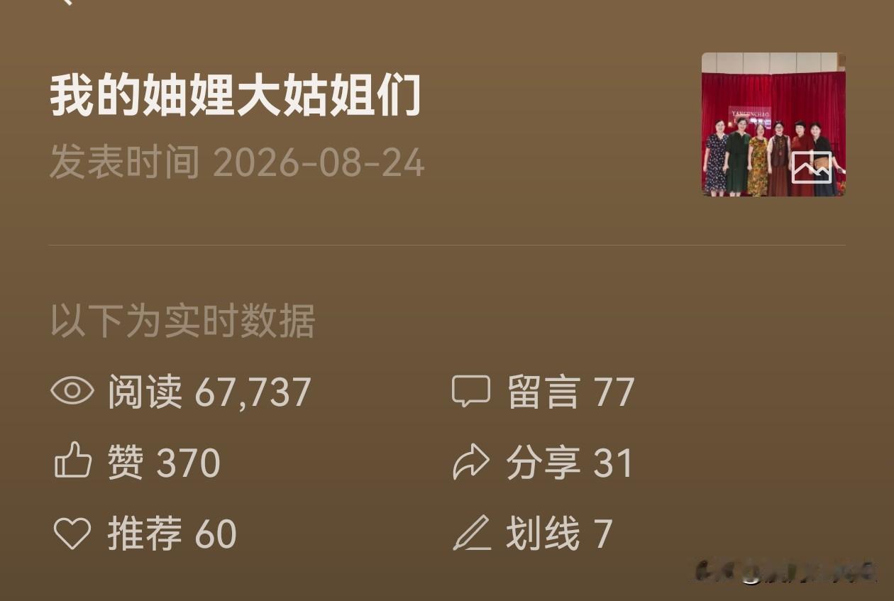 低谷的这两个月
我完成一场内心自愈
从六月底开始
疾风骤雨般的流量迎来断崖式下跌
