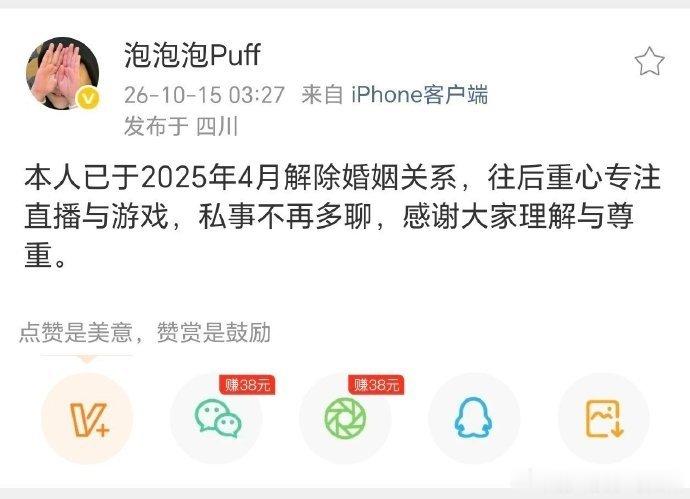 PUFF竟然离婚了？而且还是25年的事啊？他说以后要专注直播与游戏~[吃惊]Cr