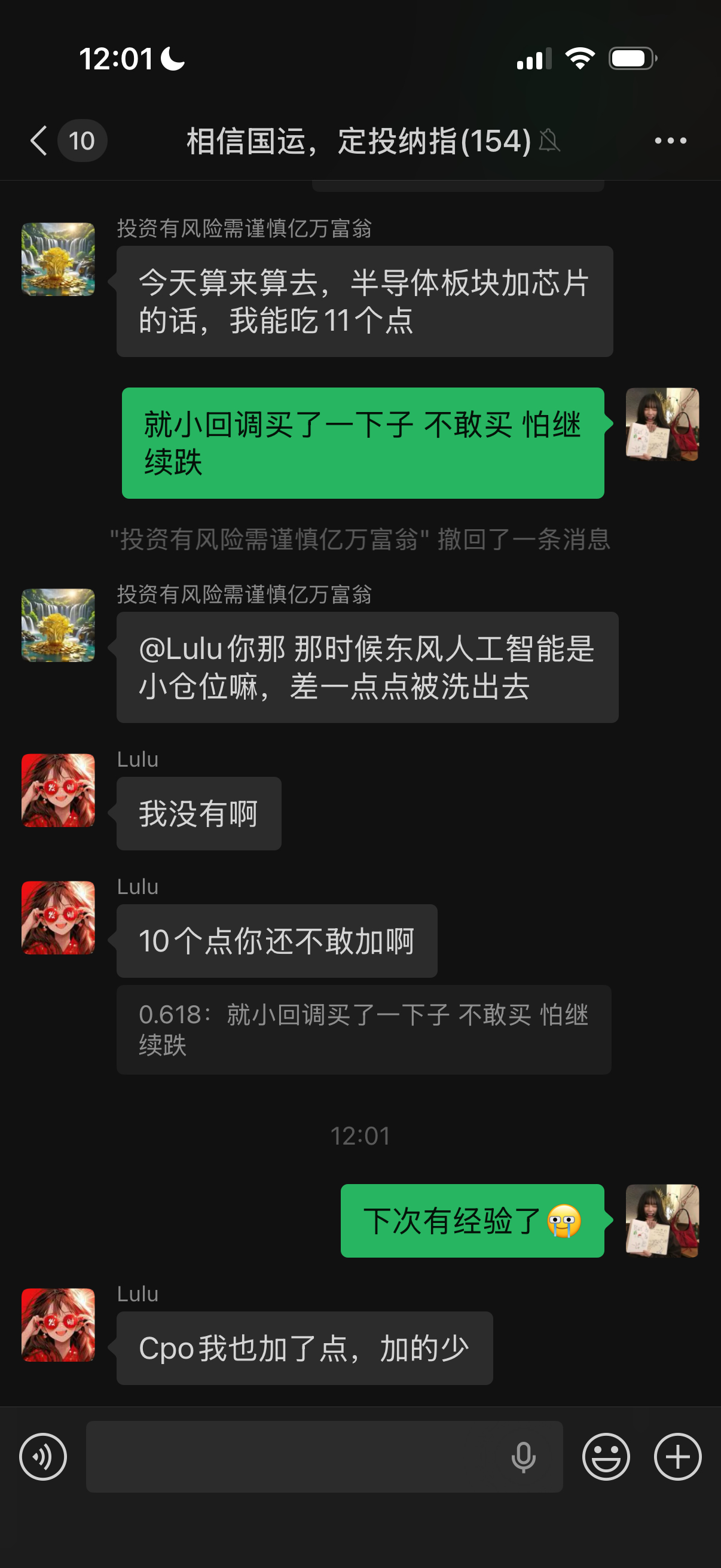 又怂了下次大跌10个点直接加大的为什么这次没有加 因为太忙了 错过加仓点😭🥹
