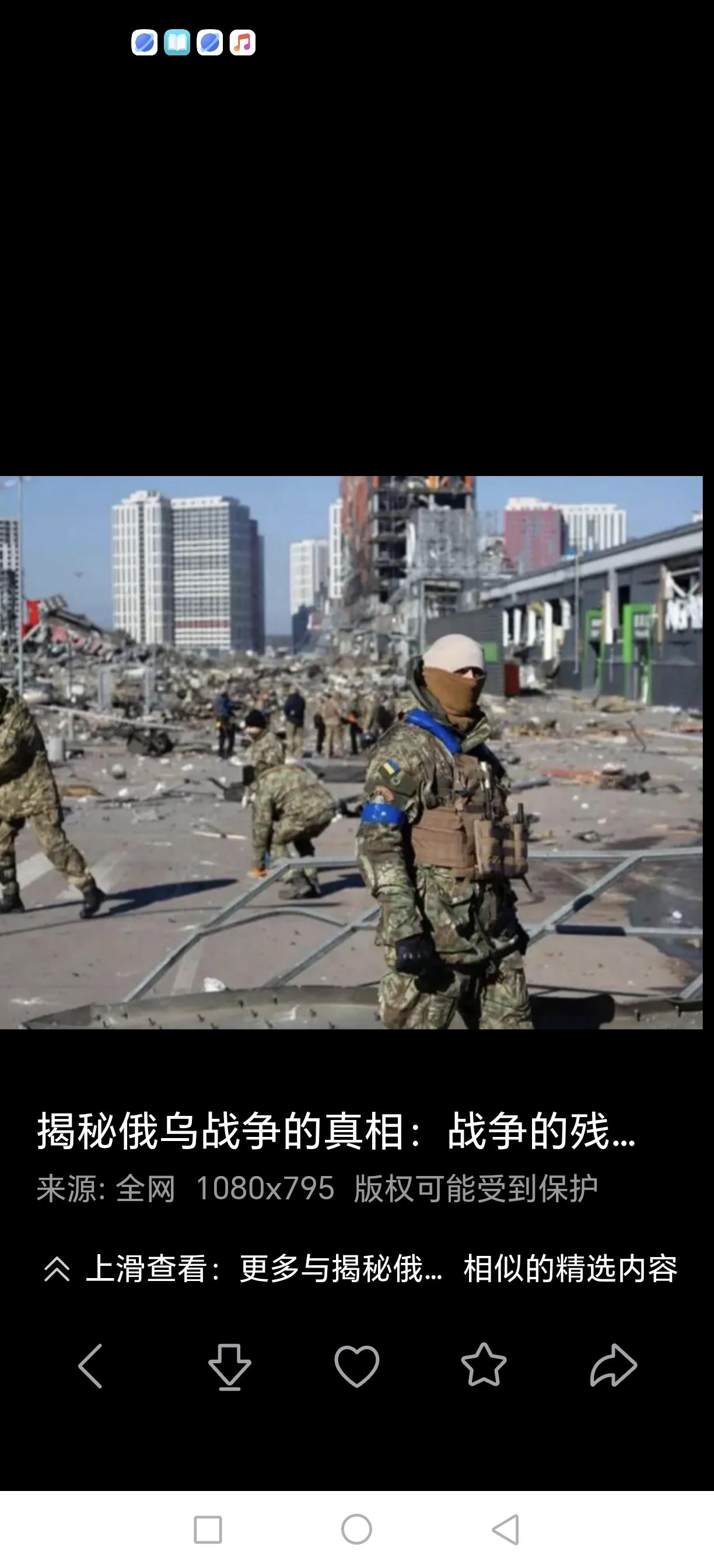 为什么感觉俄乌战争消息越来越少了。咋没动静了呢？

结论：不是打完了，是打久了变