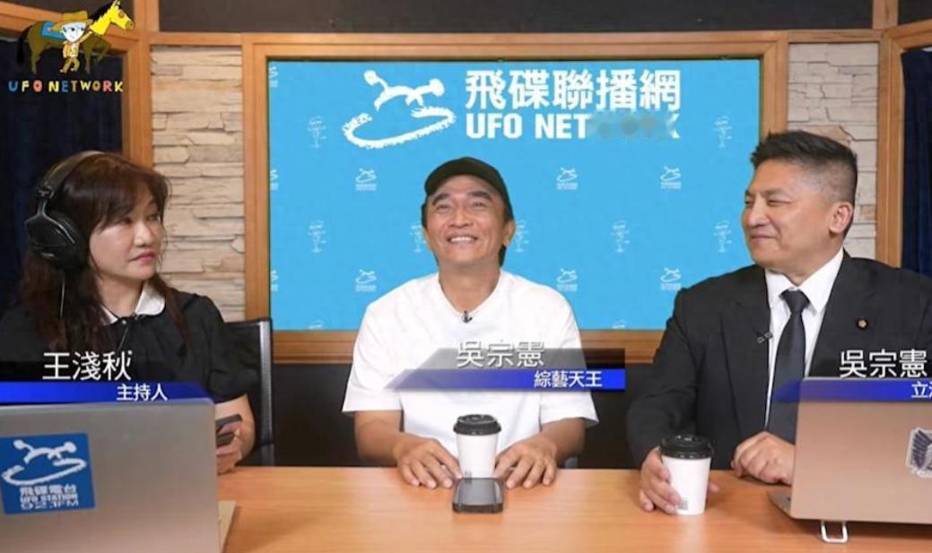 4月10号晚上，台湾有个广播节目《飞碟晚餐》，出了件挺有意思的事——两个都叫吴宗