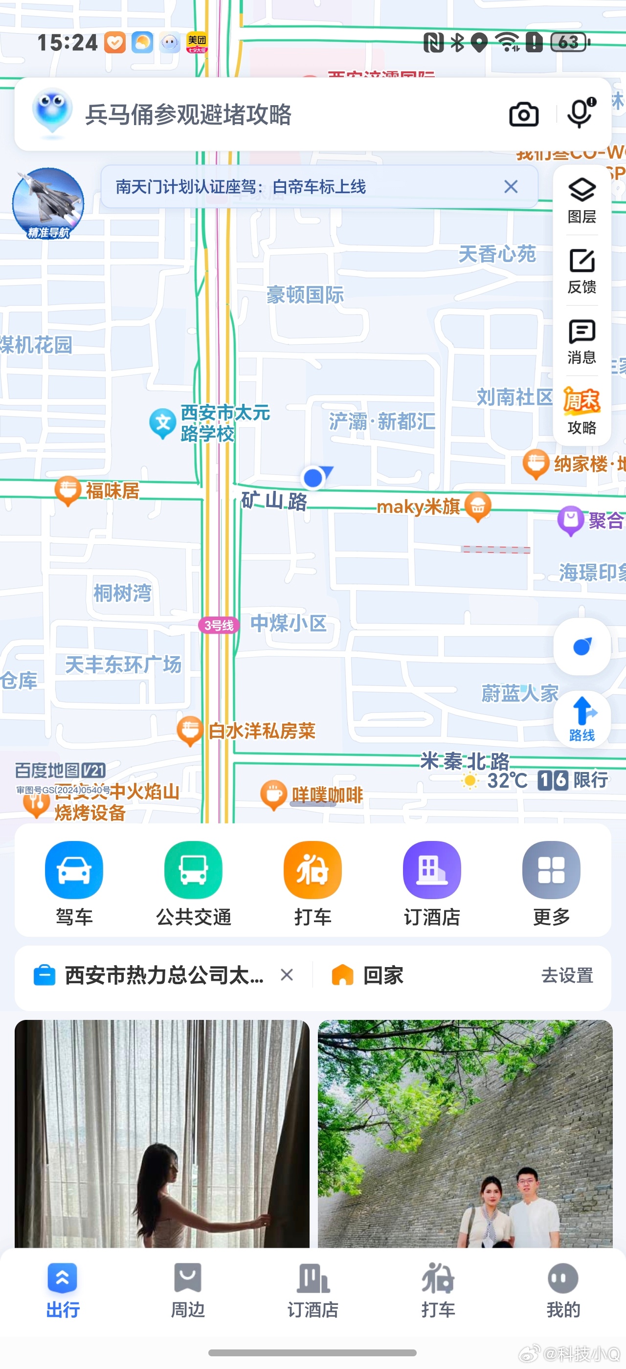 百度地图再被曝打车强制看广告这么刺激吗？？？这是继车道级地图打广告之后的又一力作