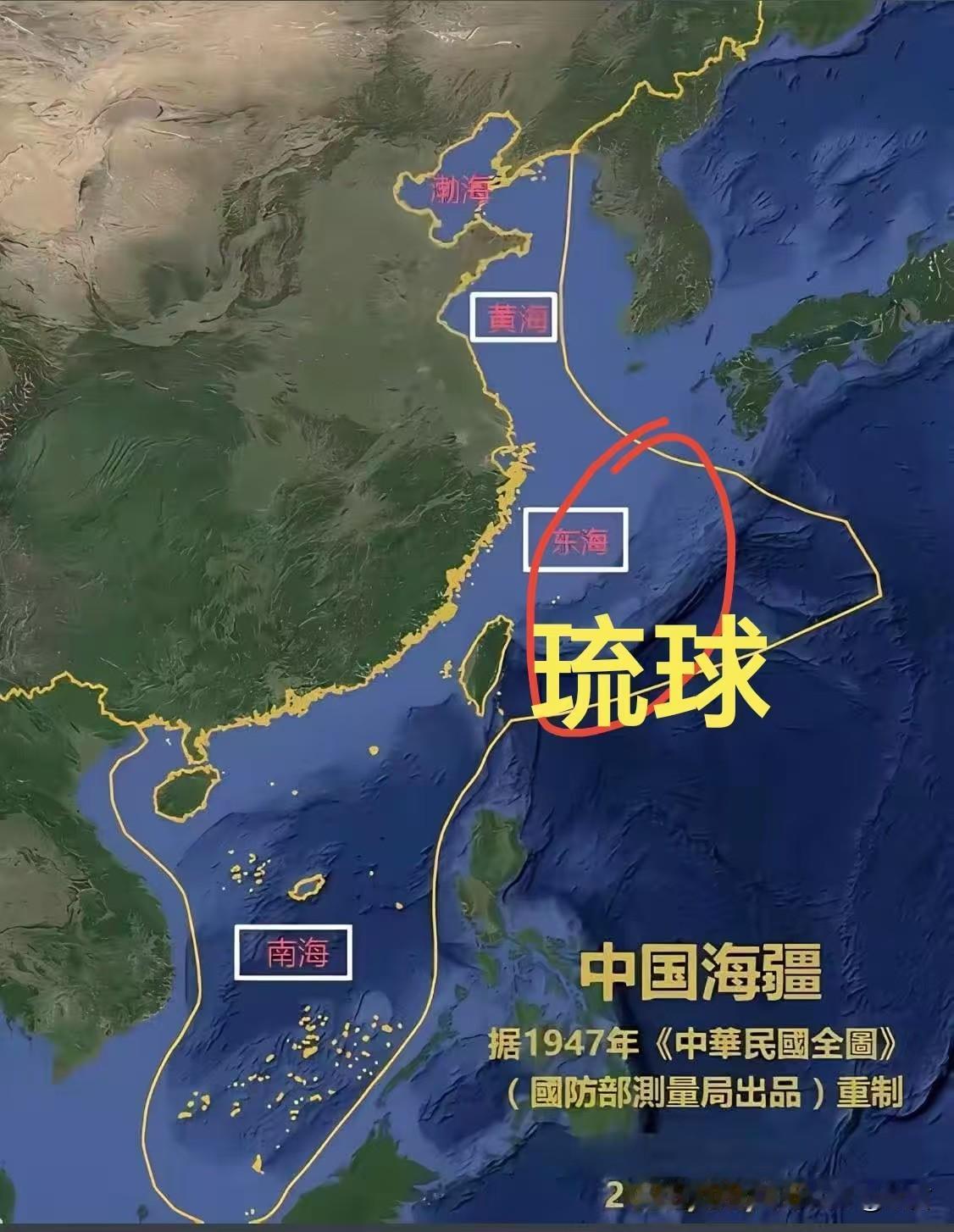1947年《中华民国全图》海疆图，这是二战后中国作为战胜国收回台湾，澎湖等领土的