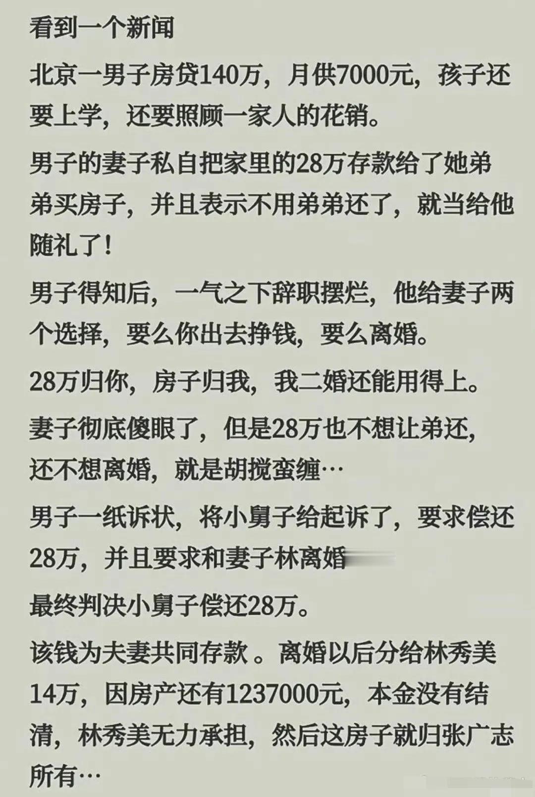 你们见过最强扶弟魔是什么样的？