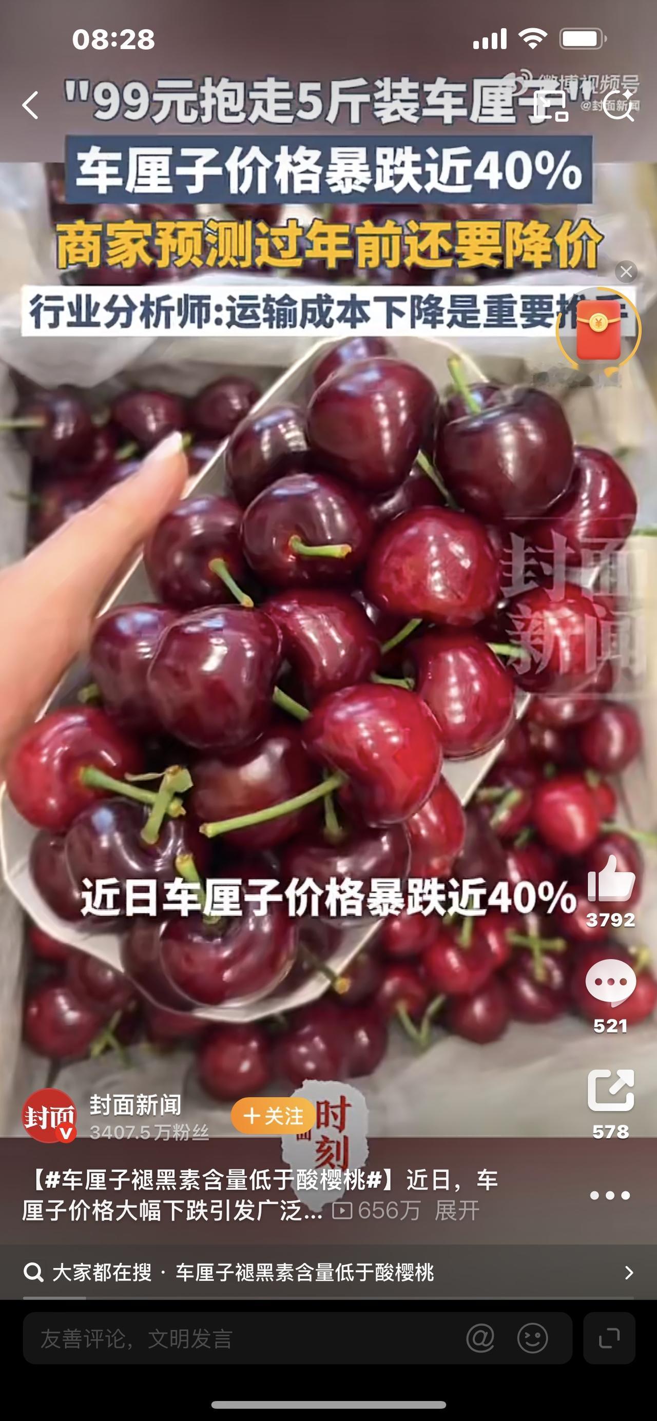 车厘子暴跌至19.8元/斤！第一批受害者哭晕：日亏上万，库存烂成泥

家人们敢信