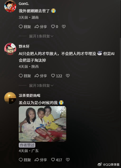 AI短片纸手机火了全AI温情短片《纸手机》，孩子用它喊奶奶视频回家，结尾纸飞机飞